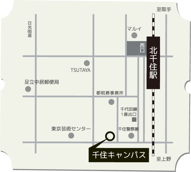 東京芸術大学 千住キャンパス 地図